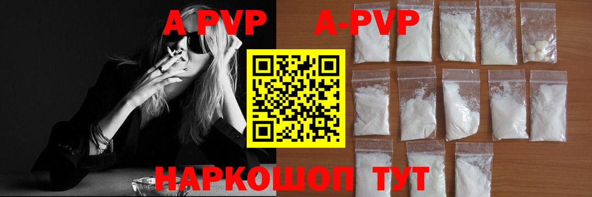 Alpha PVP мука  Вход с VPN  A-PVP кристаллы  Сосновоборск  А ПВП VHQ 