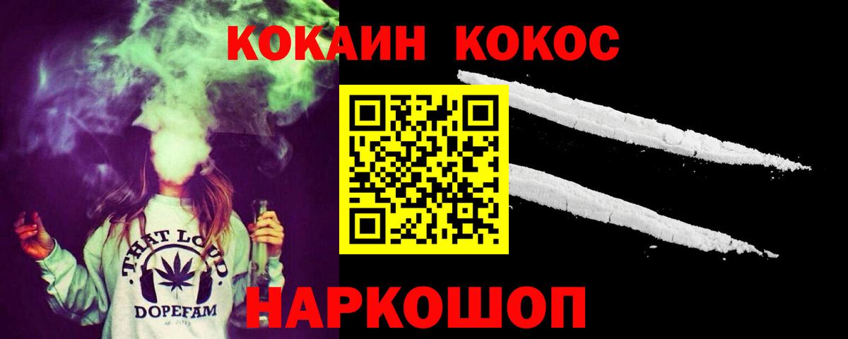 КОКАИН FishScale Сосновоборск