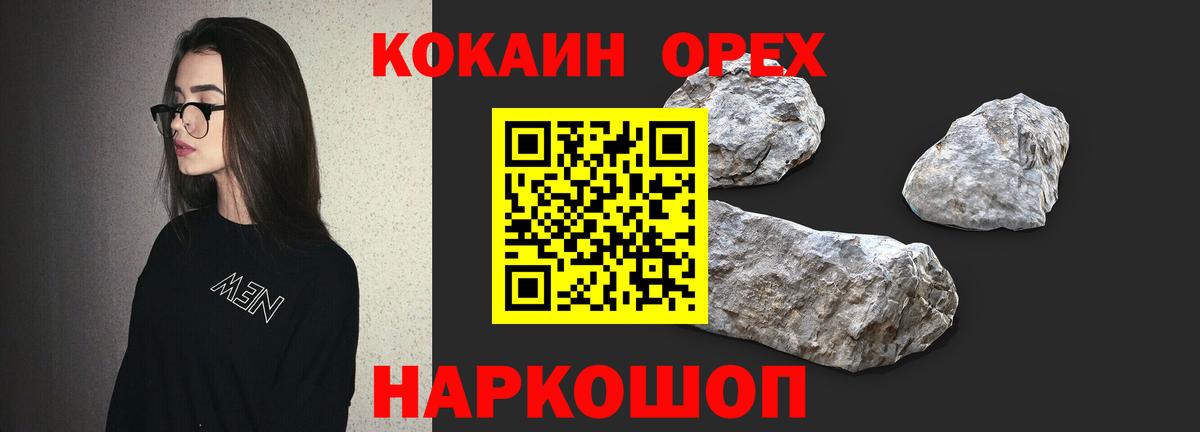 КОКАИН 98%  Вход с VPN  Кокаин FishScale  Сосновоборск 