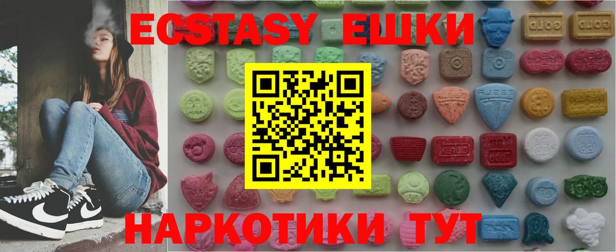 ЭКСТАЗИ круглые  Экстази  Сосновоборск  Вход с VPN  Экстази 99% 