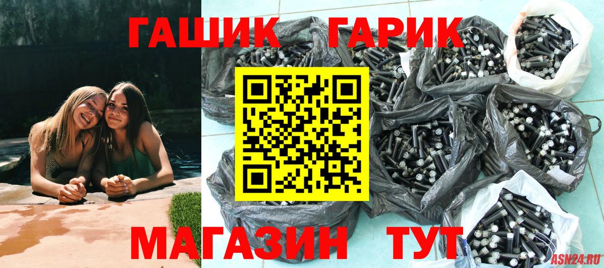 ГАШИШ Изолятор Сосновоборск