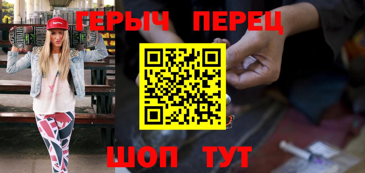 ГЕРОИН хмурый Сосновоборск