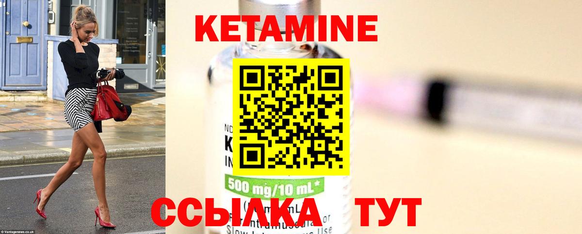 Сосновоборск  Кетамин VHQ  Вход с VPN 