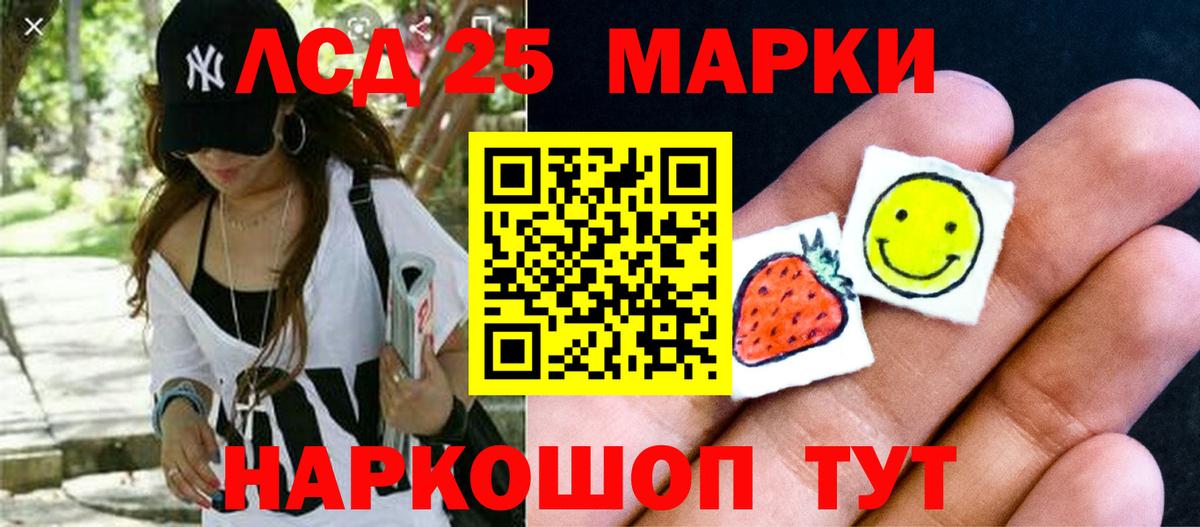 ЛСД экстази кислота Сосновоборск