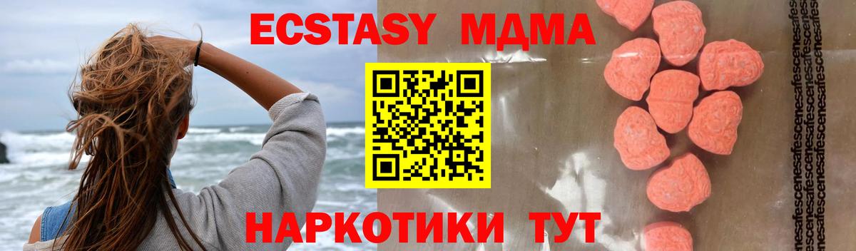 Сосновоборск  MDMA Molly  МДМА  Вход с VPN  МДМА crystal 