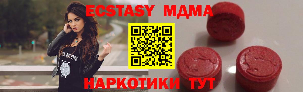 MDMA молли Сосновоборск