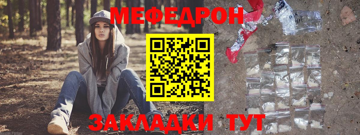 МЯУ-МЯУ  Вход с VPN  Меф  Сосновоборск  МЯУ-МЯУ кристаллы 