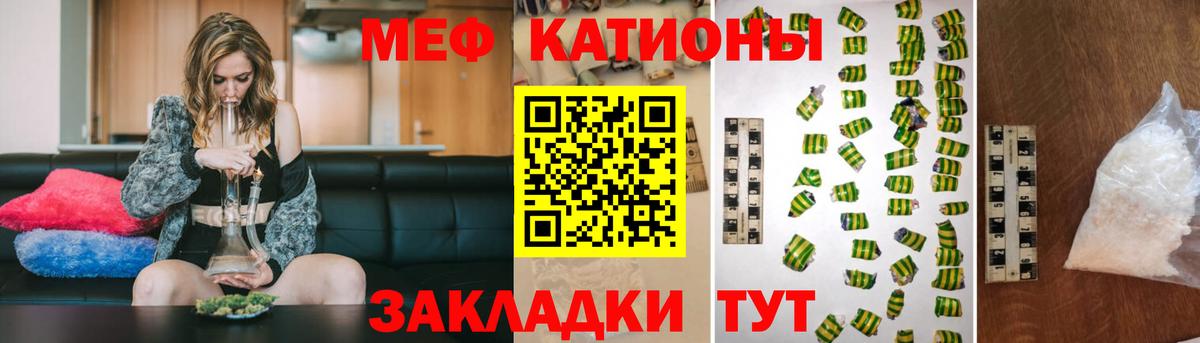 Меф мука Сосновоборск
