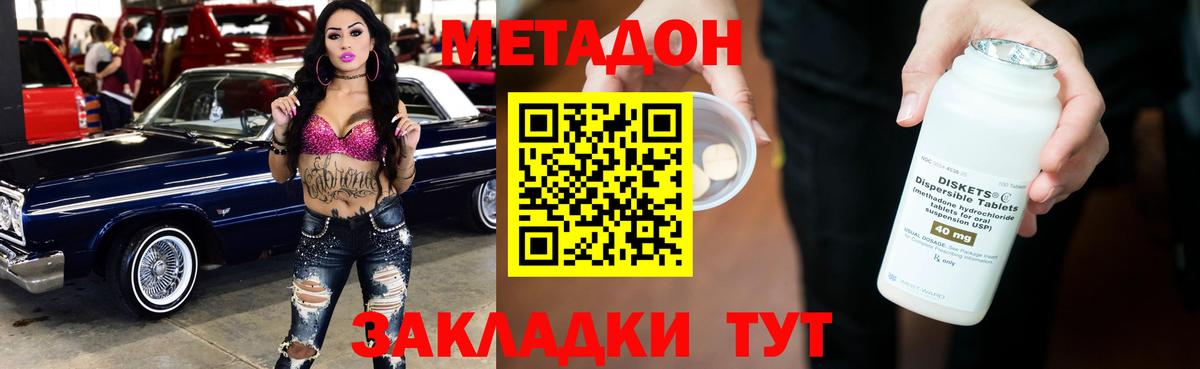 Сосновоборск  Метадон кристалл  Вход с VPN  МЕТАДОН мёд 
