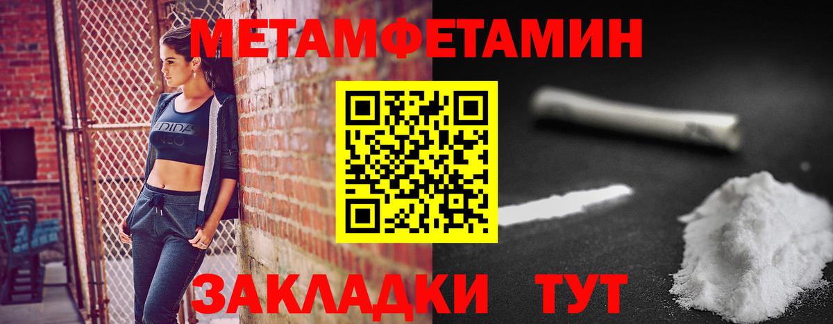 Сосновоборск  Первитин  Первитин Декстрометамфетамин 99.9%  Вход с VPN  Первитин Декстрометамфетамин 99.9% 