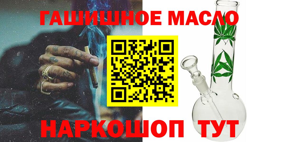 ТГК THC oil Сосновоборск
