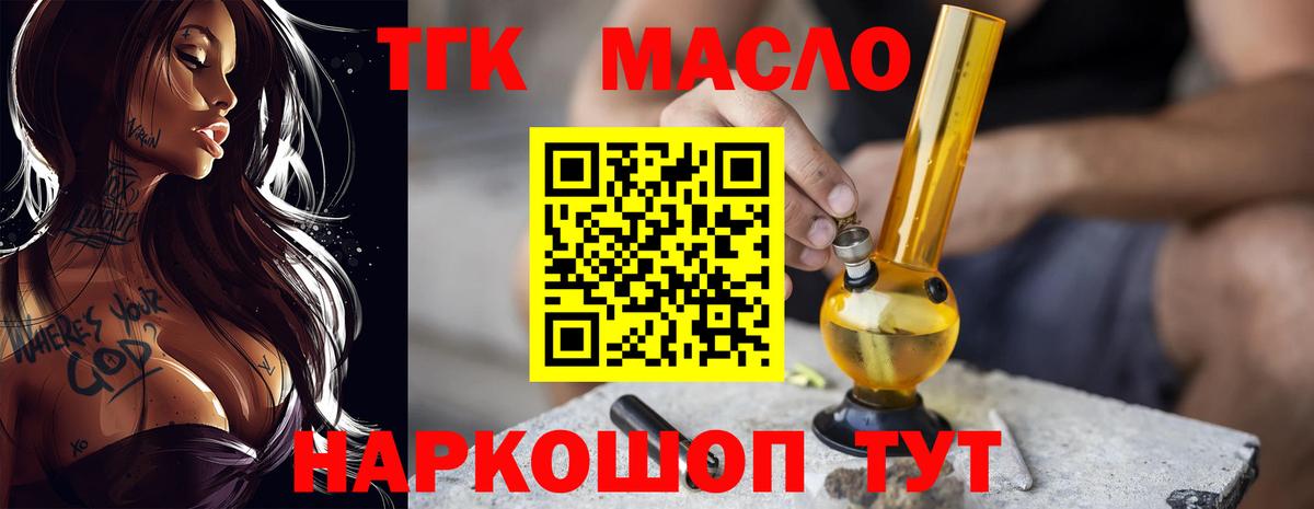ТГК вейп с тгк  Вход с VPN  купить наркотик  Дистиллят ТГК вейп с тгк  Сосновоборск 